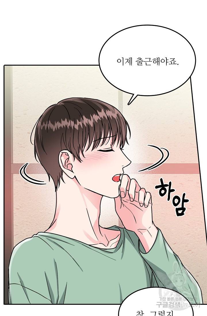 세이프 파트너 35화 32