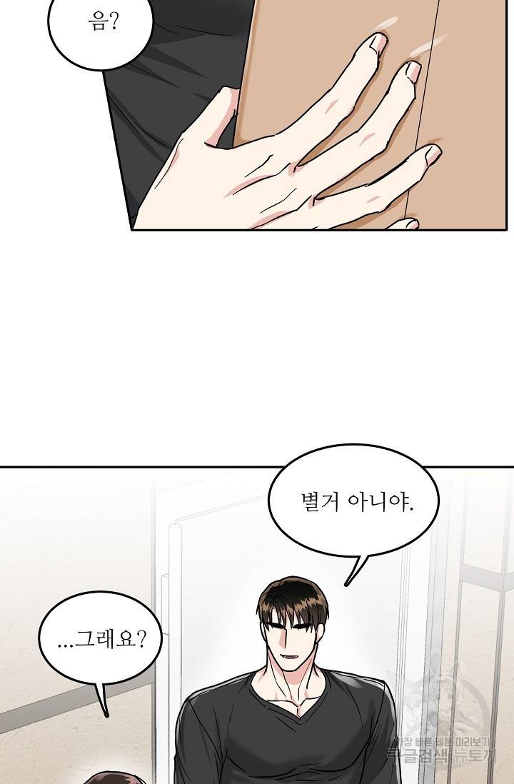 세이프 파트너 35화 34