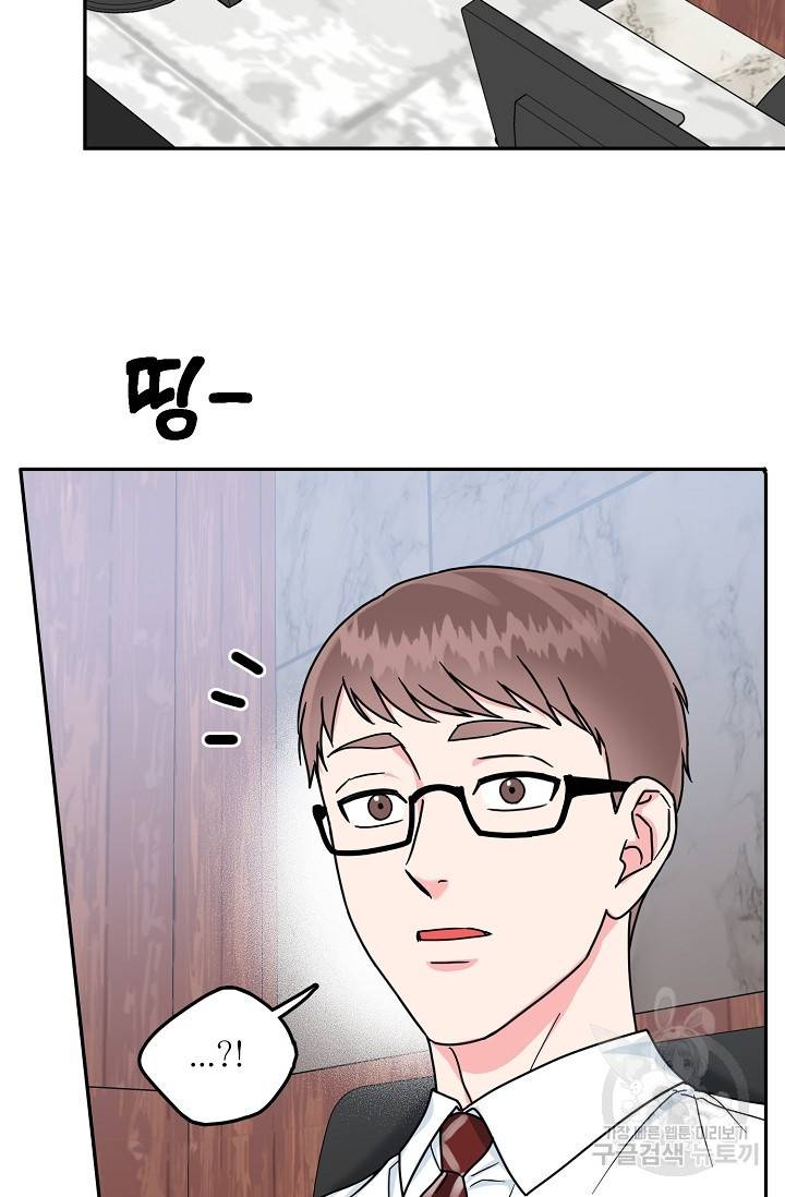 세이프 파트너 35화 45