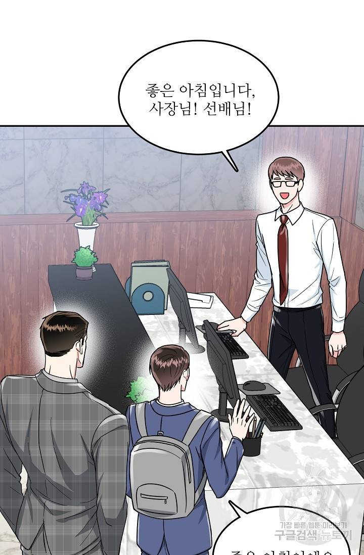 세이프 파트너 35화 50