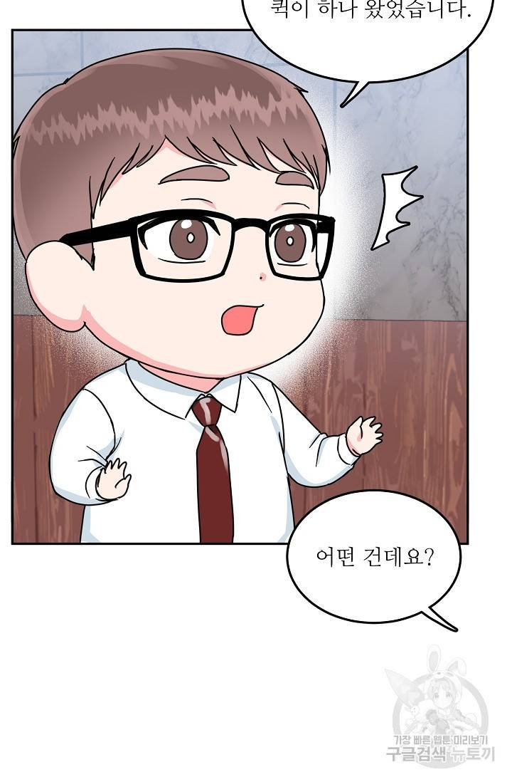 세이프 파트너 35화 54