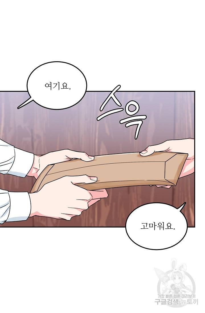 세이프 파트너 35화 55