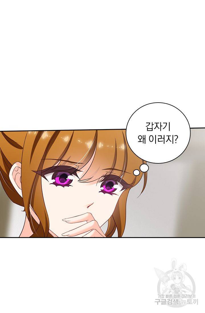 이혼해줄래요 317화 4