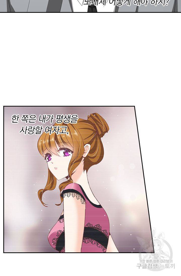 이혼해줄래요 317화 6