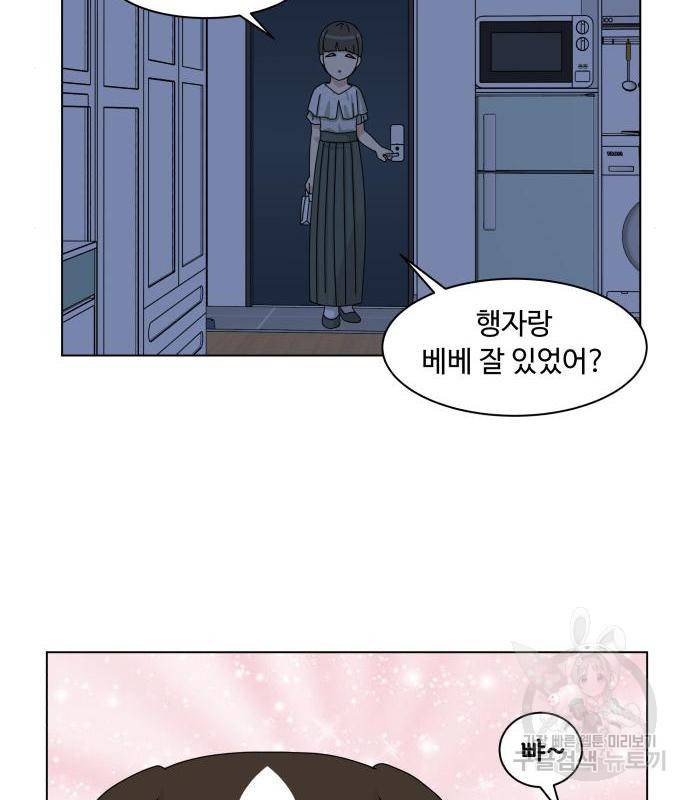 개를 낳았다 시즌2 102화 2