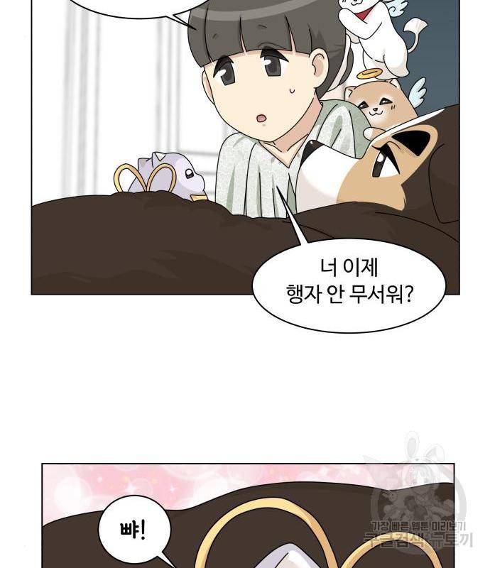 개를 낳았다 시즌2 102화 4