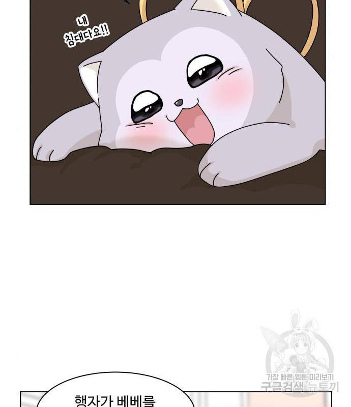 개를 낳았다 시즌2 102화 5