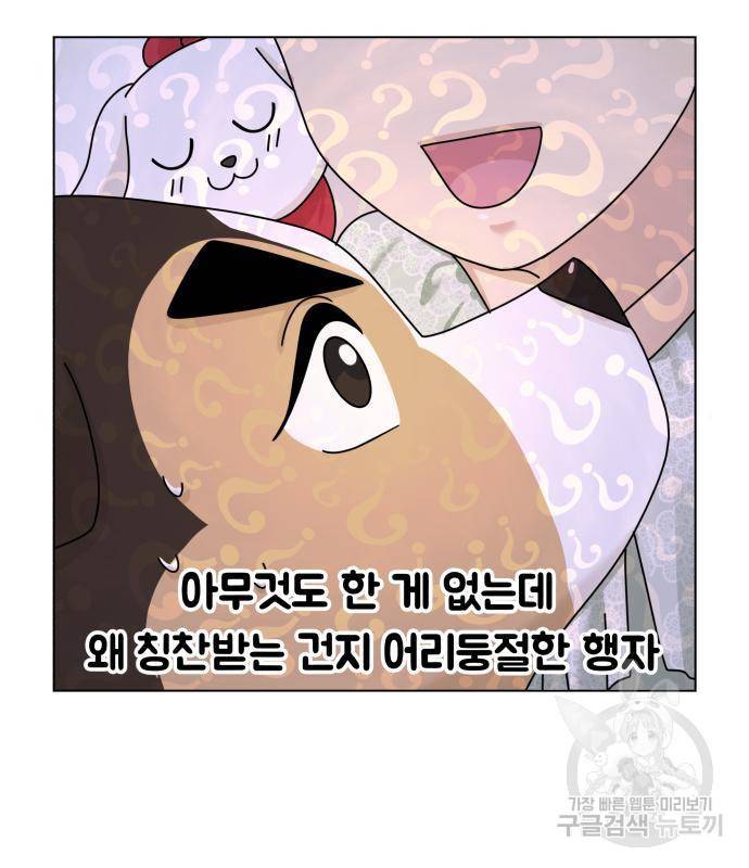 개를 낳았다 시즌2 102화 7