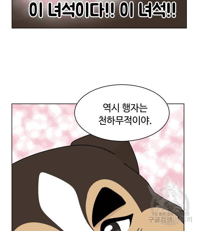 개를 낳았다 시즌2 102화 9