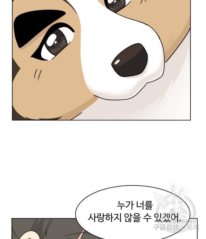 개를 낳았다 시즌2 102화 10