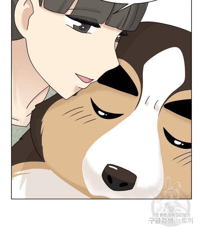 개를 낳았다 시즌2 102화 11