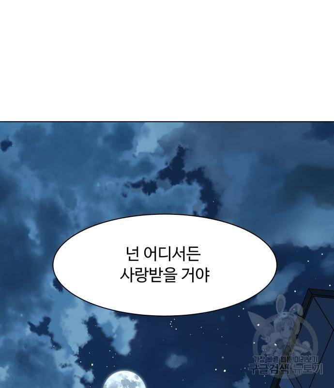 개를 낳았다 시즌2 102화 12