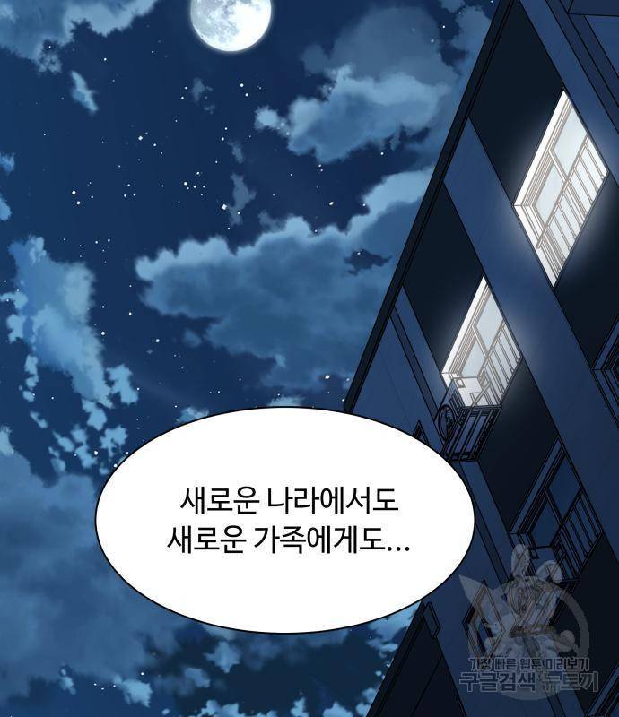 개를 낳았다 시즌2 102화 13