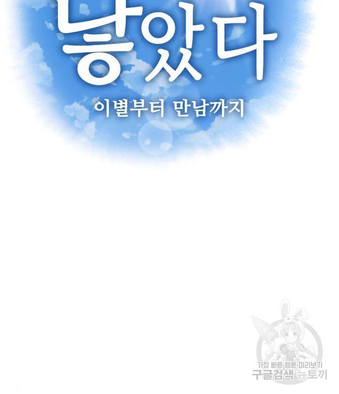 개를 낳았다 시즌2 102화 15