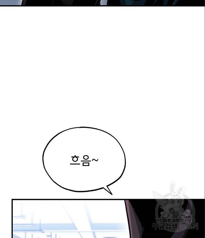 옥타곤의 제왕 7화 6