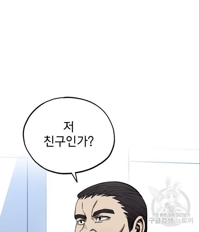 옥타곤의 제왕 7화 8