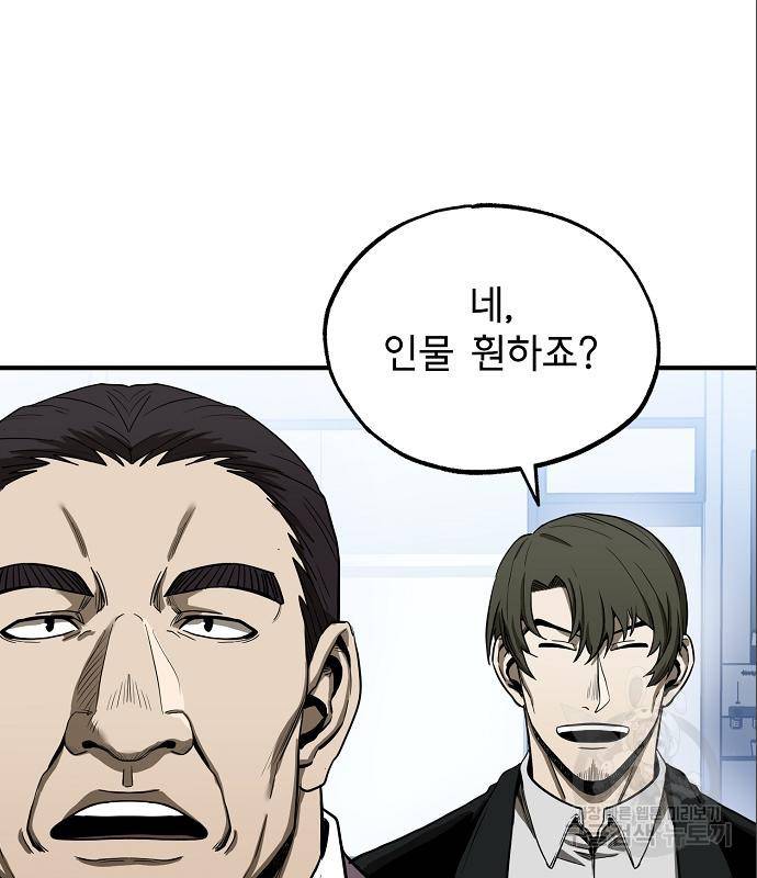 옥타곤의 제왕 7화 11