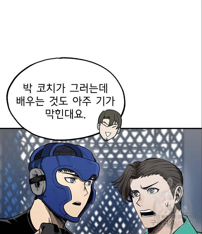 옥타곤의 제왕 7화 13