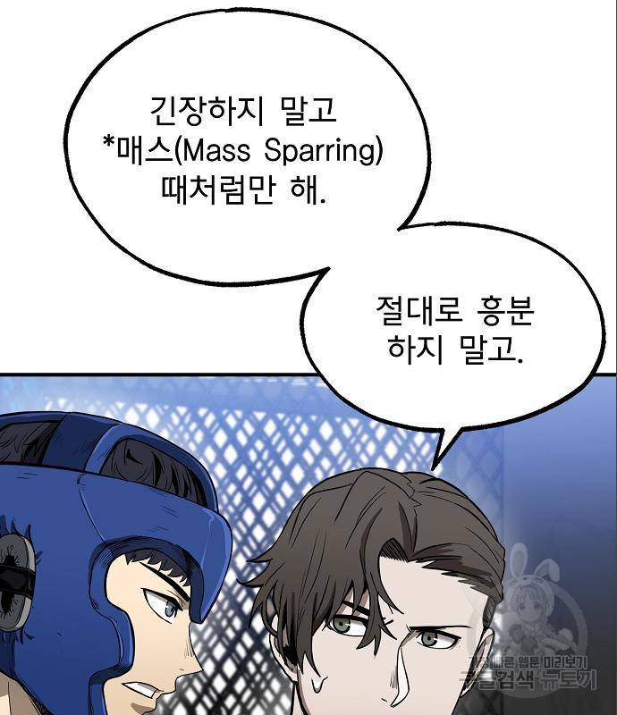 옥타곤의 제왕 7화 15