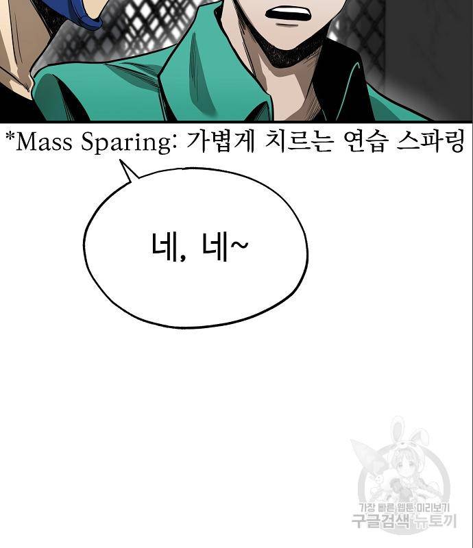 옥타곤의 제왕 7화 16