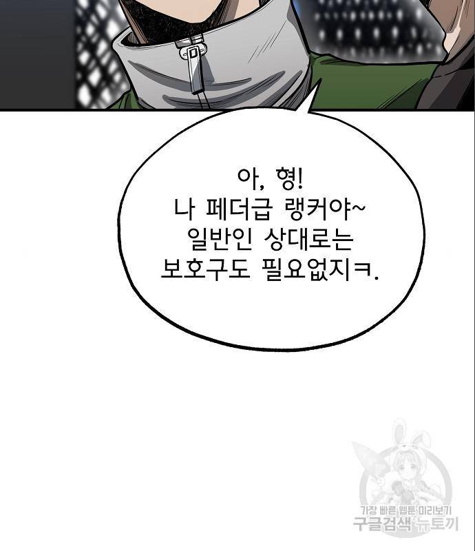 옥타곤의 제왕 7화 18