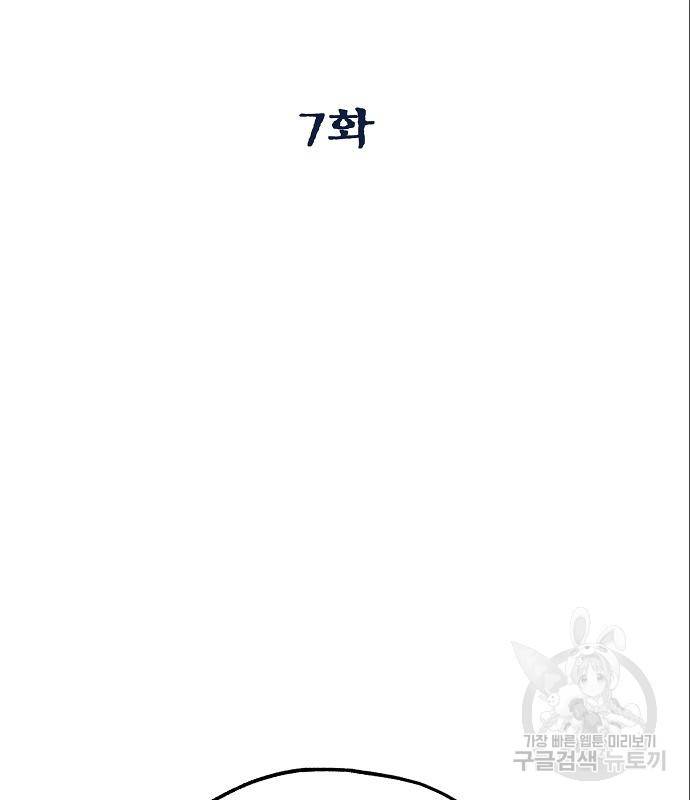 옥타곤의 제왕 7화 22