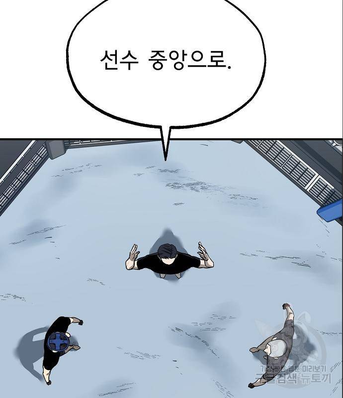 옥타곤의 제왕 7화 23