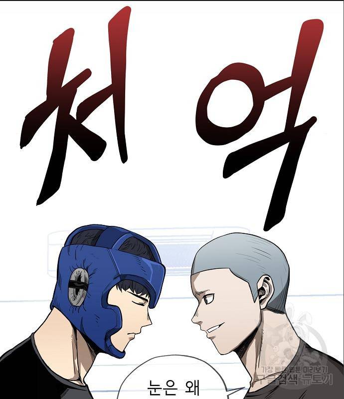 옥타곤의 제왕 7화 25