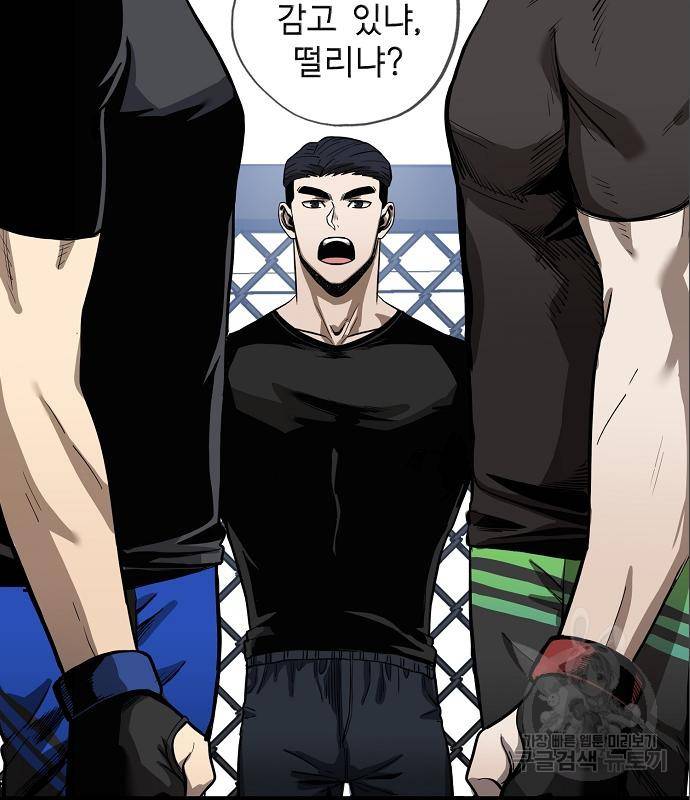 옥타곤의 제왕 7화 26