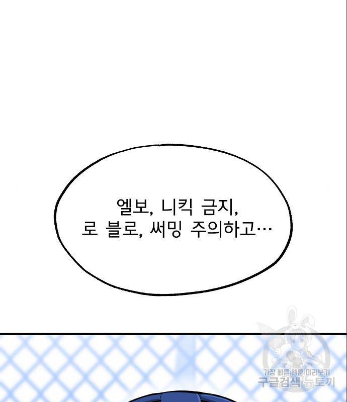옥타곤의 제왕 7화 28