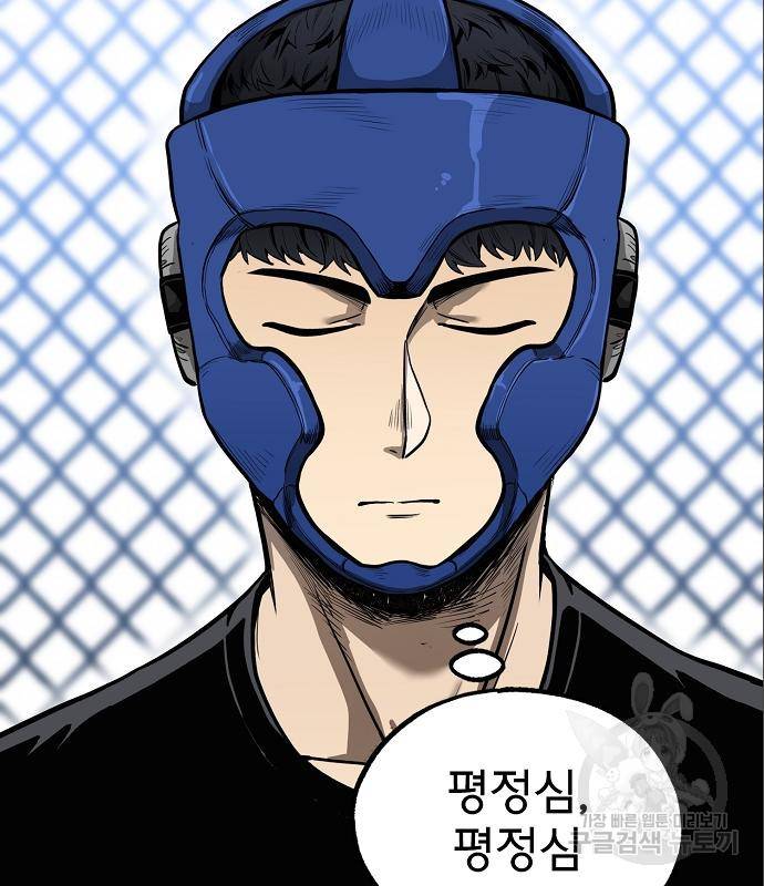 옥타곤의 제왕 7화 29