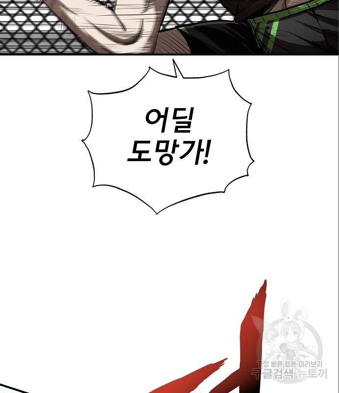 옥타곤의 제왕 7화 46