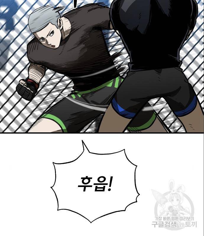 옥타곤의 제왕 7화 49
