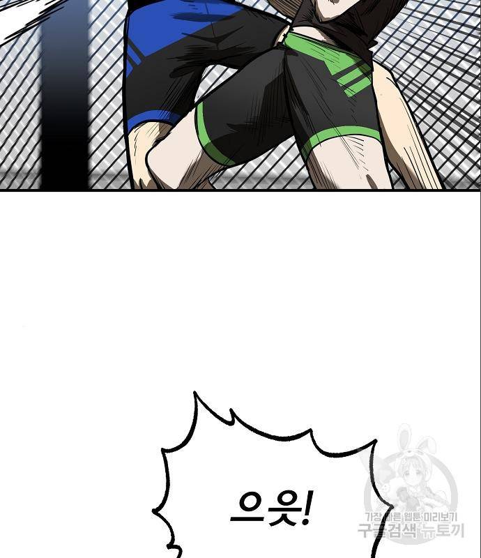 옥타곤의 제왕 7화 51