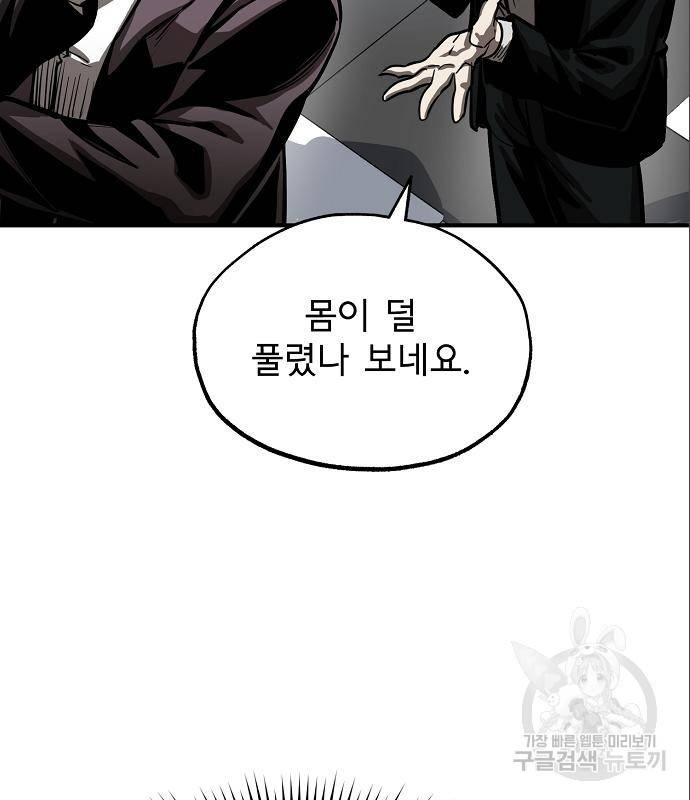 옥타곤의 제왕 7화 56