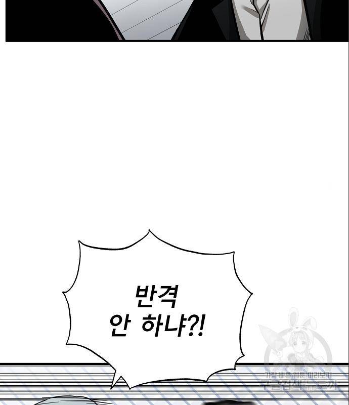 옥타곤의 제왕 7화 58