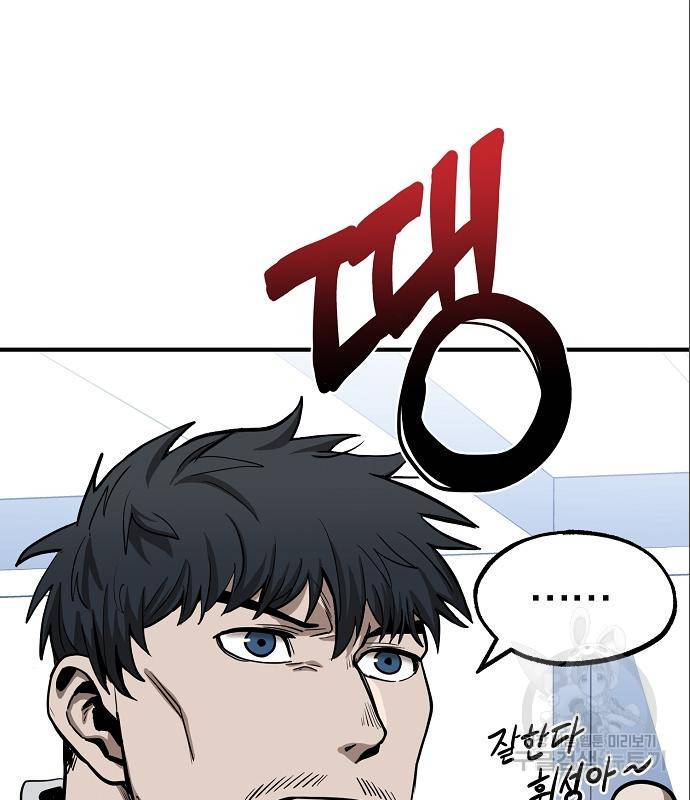 옥타곤의 제왕 7화 82