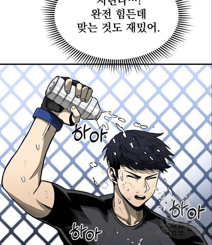 옥타곤의 제왕 7화 86