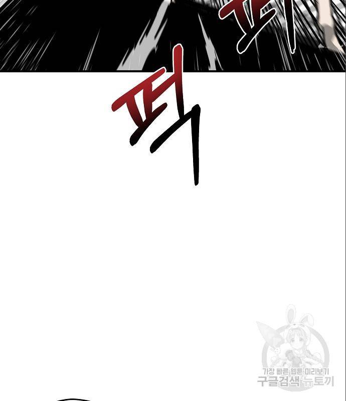 옥타곤의 제왕 7화 94