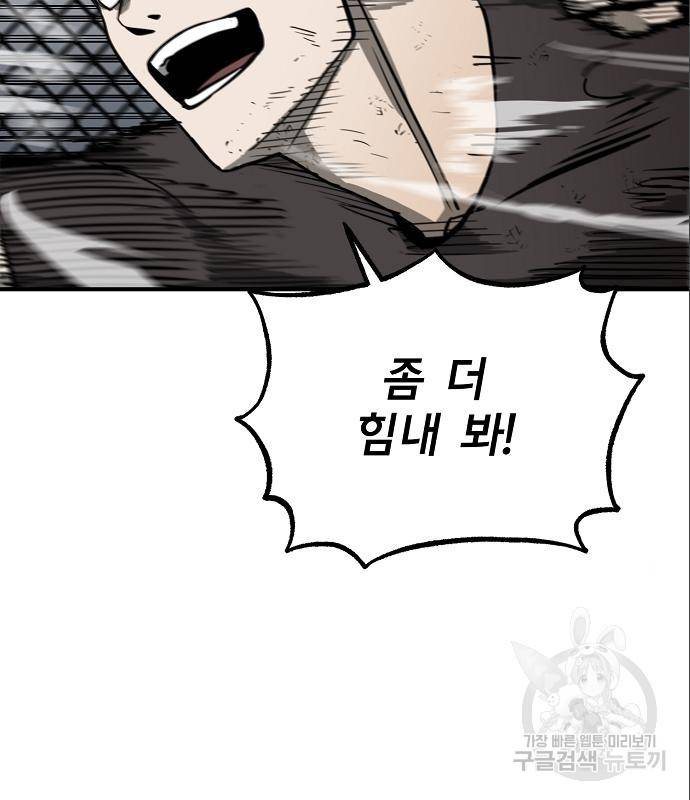 옥타곤의 제왕 7화 104
