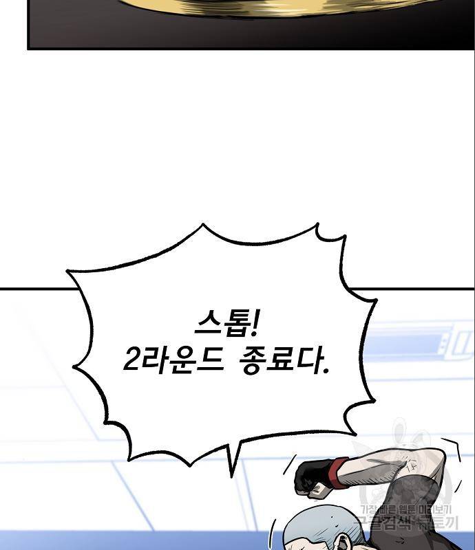 옥타곤의 제왕 7화 107
