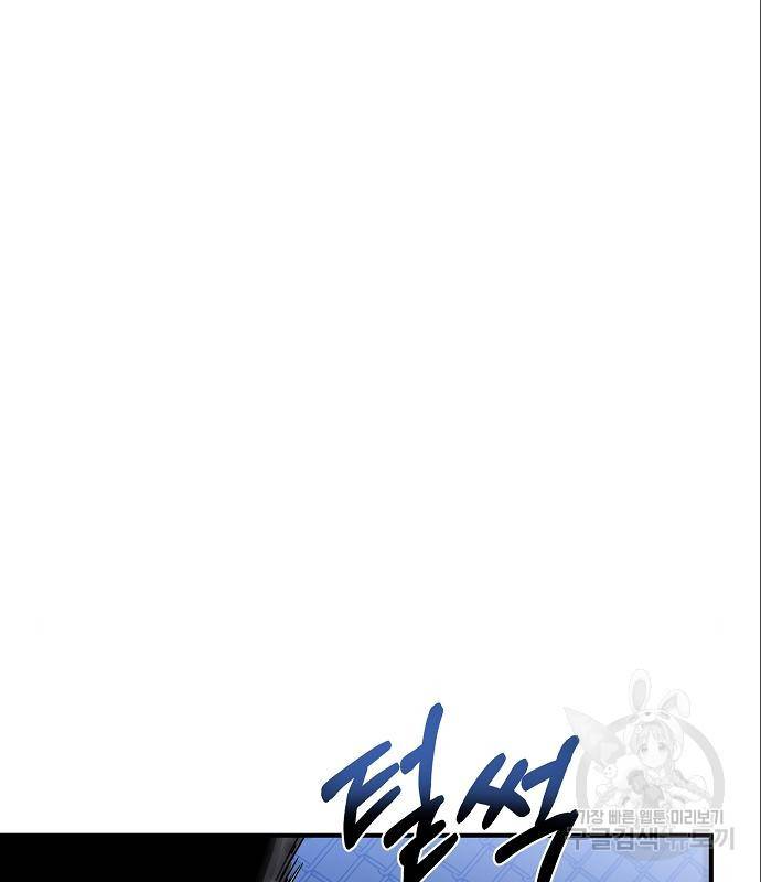 옥타곤의 제왕 7화 109