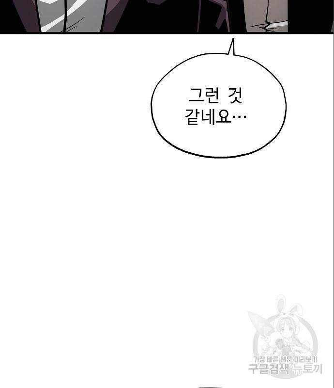 옥타곤의 제왕 7화 114