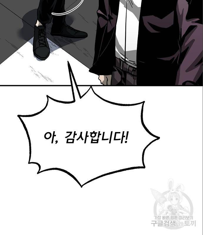 옥타곤의 제왕 7화 116