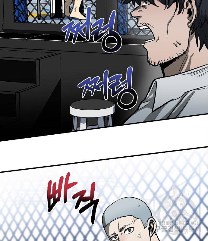 옥타곤의 제왕 7화 124