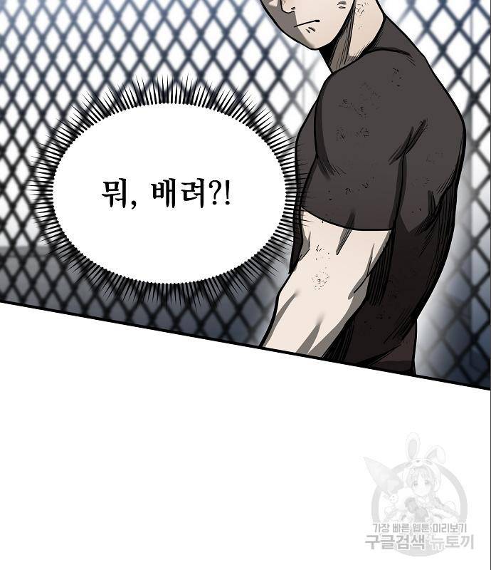 옥타곤의 제왕 7화 125