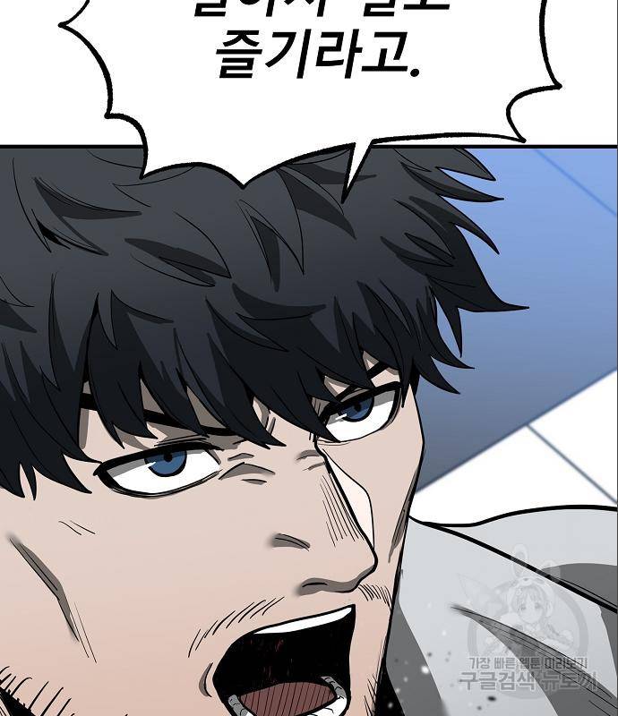 옥타곤의 제왕 7화 129