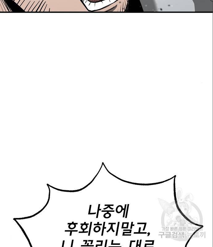 옥타곤의 제왕 7화 130