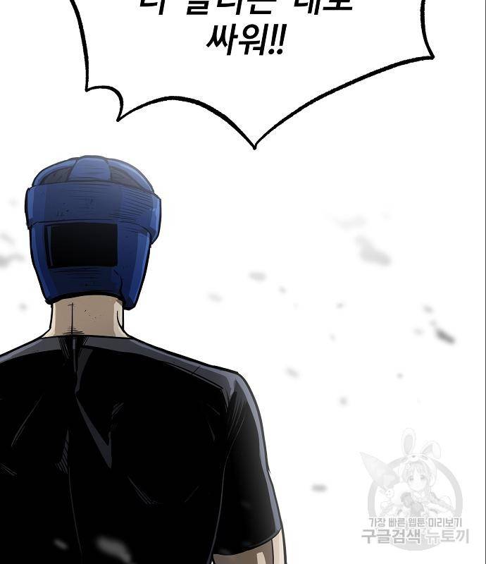 옥타곤의 제왕 7화 131