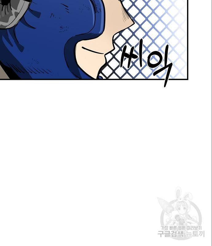 옥타곤의 제왕 7화 134